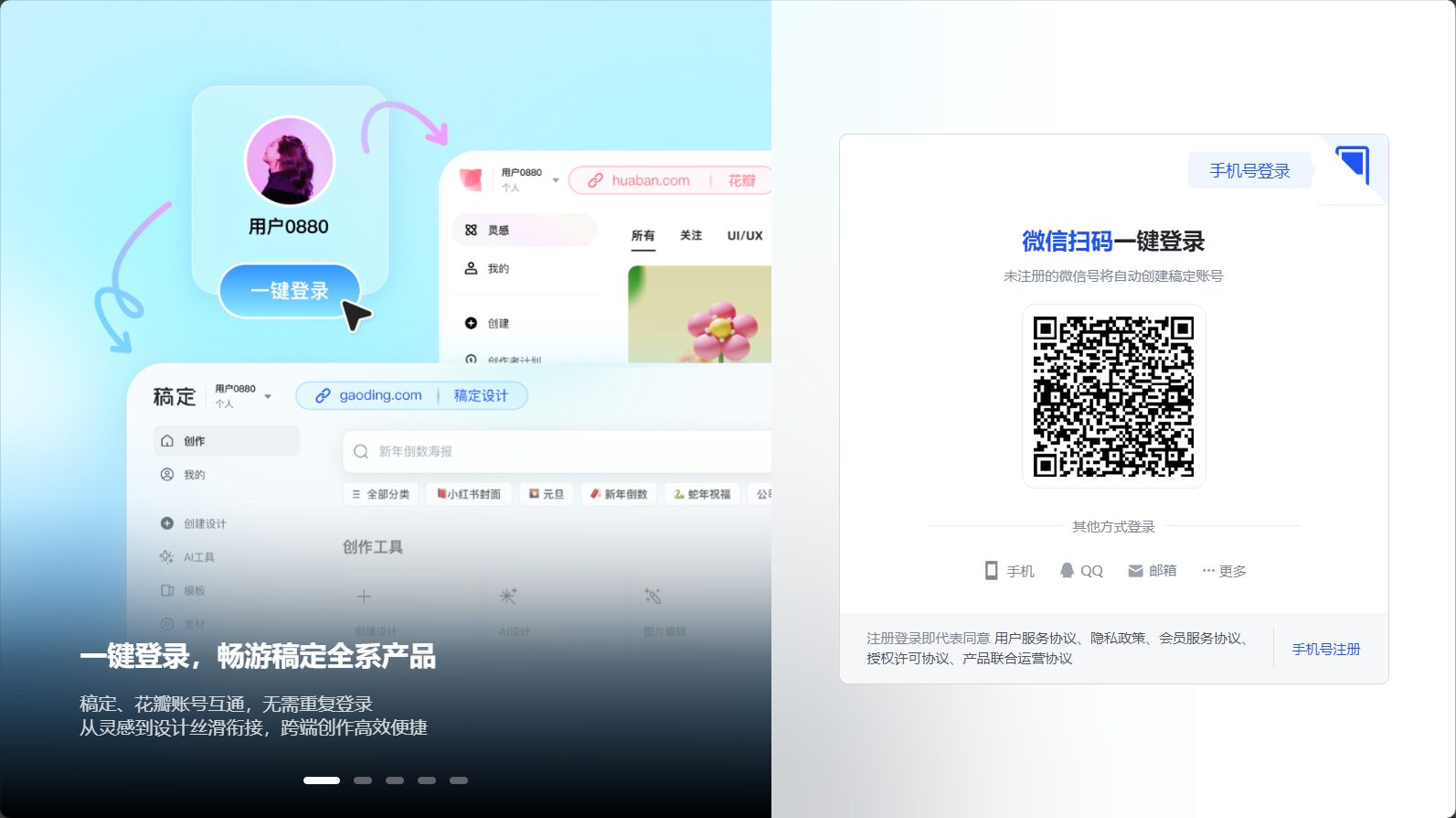 稿定PPT