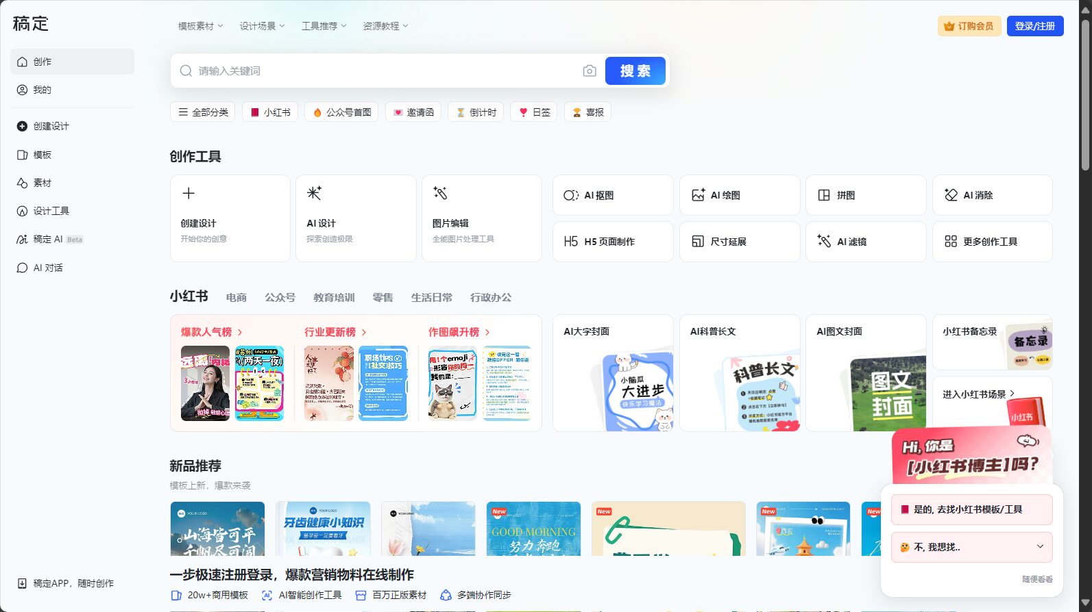 稿定PPT