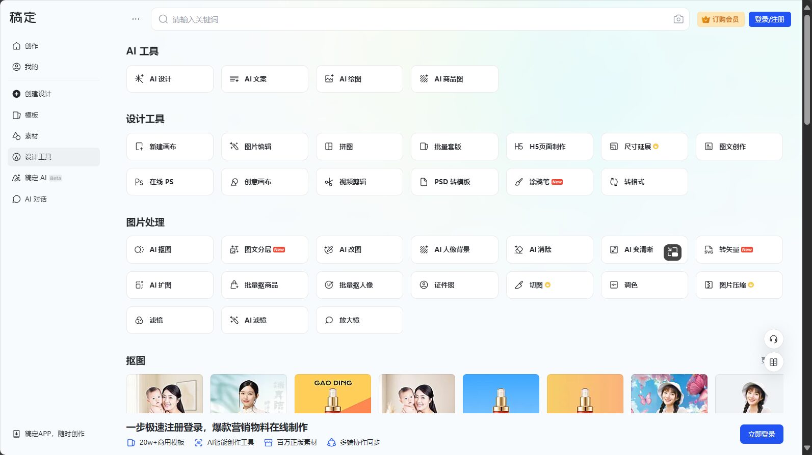 稿定PPT