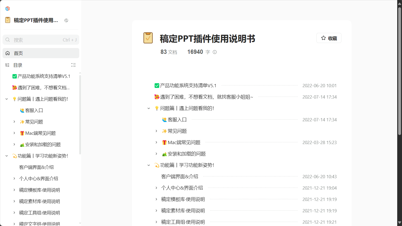 稿定PPT