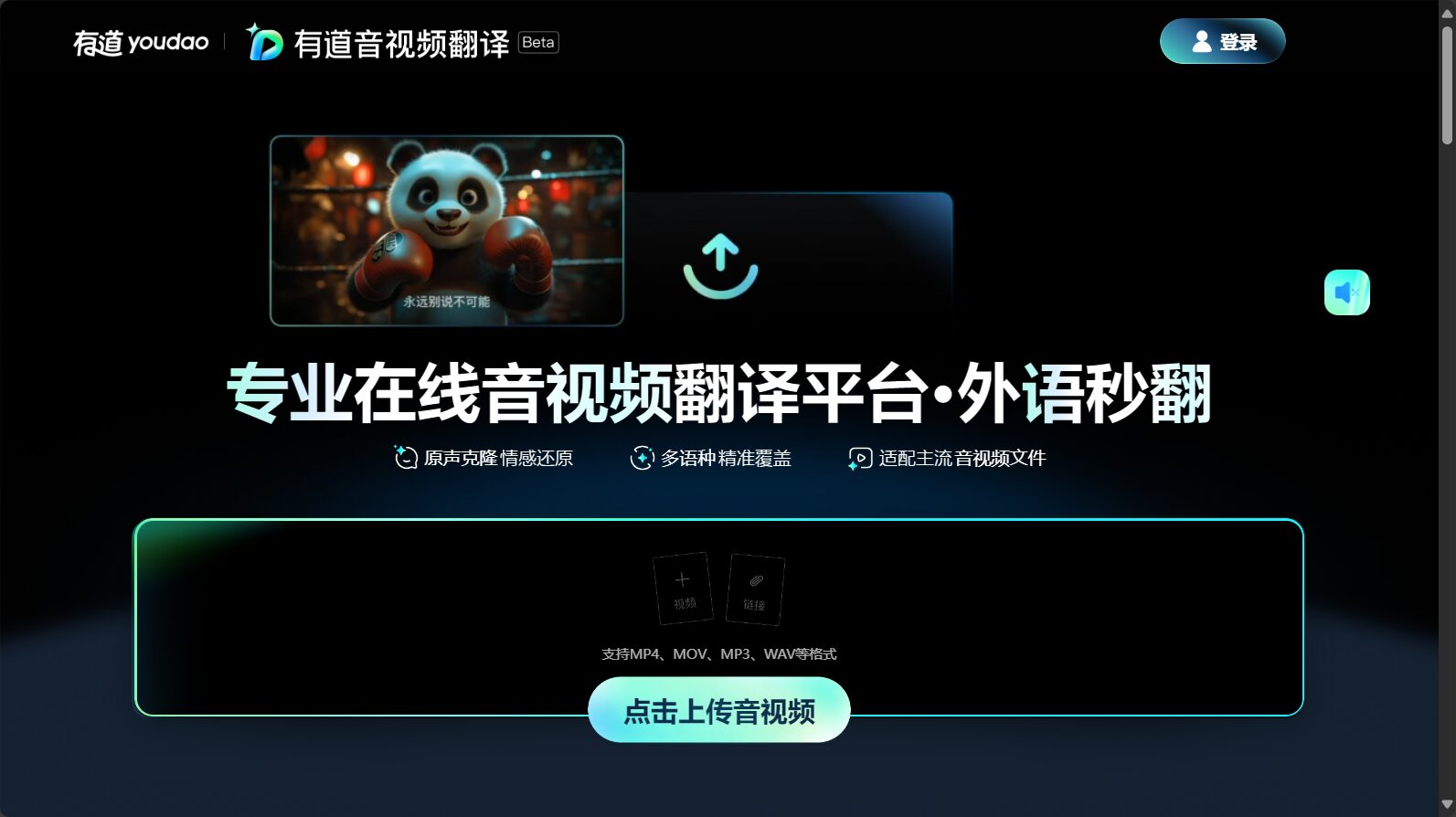 有道词典怎么用?AI翻译新手必学的5大高效技巧(2025最新版)