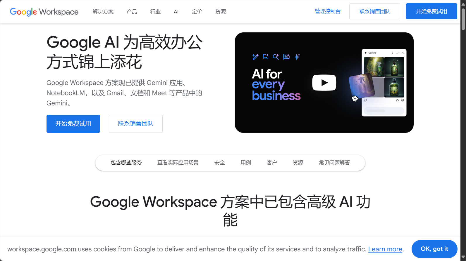 artificial 中文怎么用?AI初学者不可忽视的5大实用场景盘点