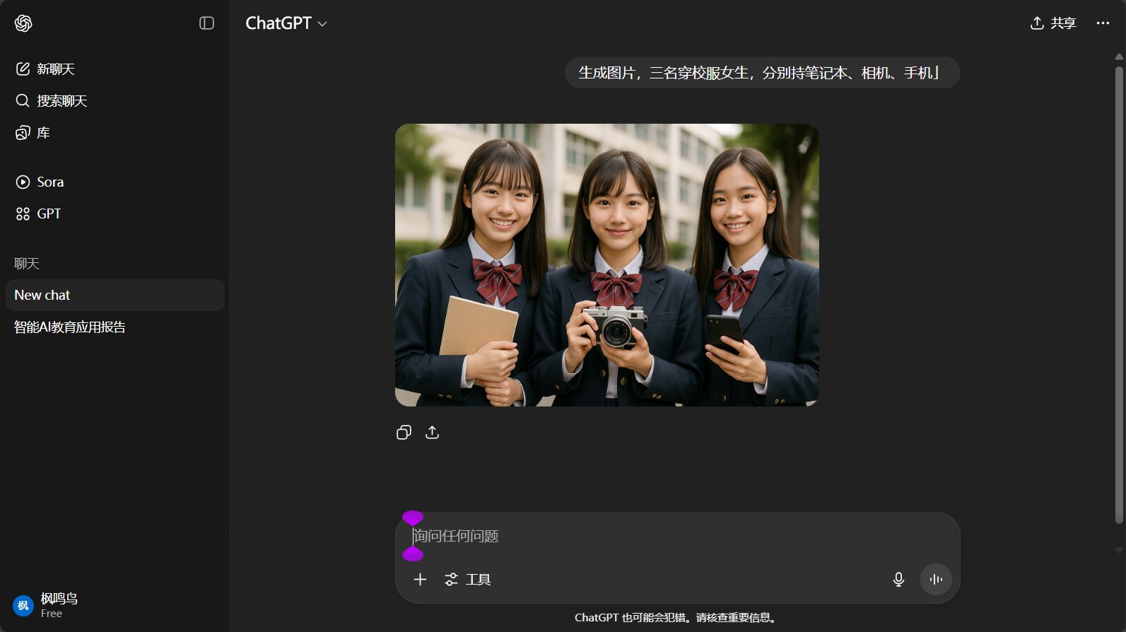 ChatGPT图片如何生成?新手也能快速上手的三大实用技巧与常见问题解析