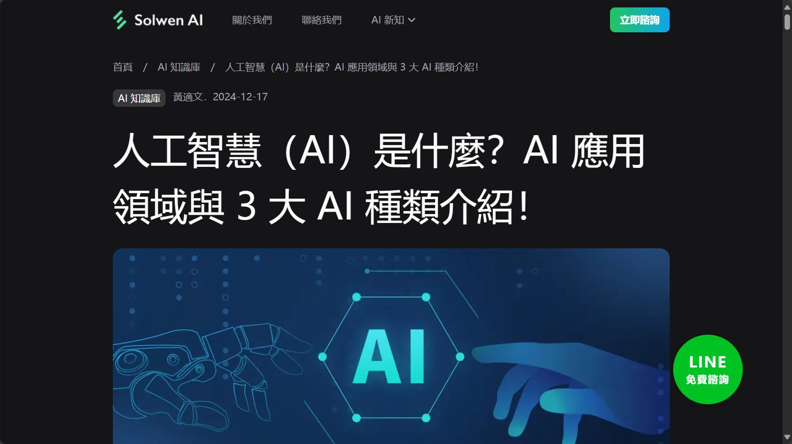 artificial 中文怎么用?AI初学者不可忽视的5大实用场景盘点
