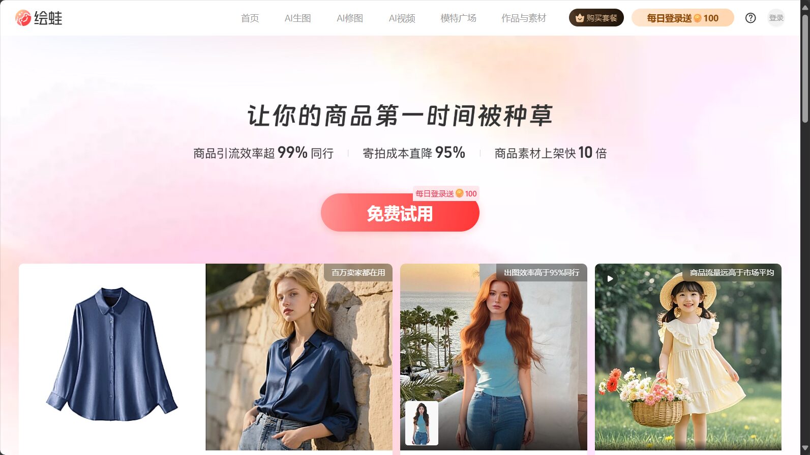 ai艺术图生成工具盘点:7款热门AI绘色神器大测评(2025最新)