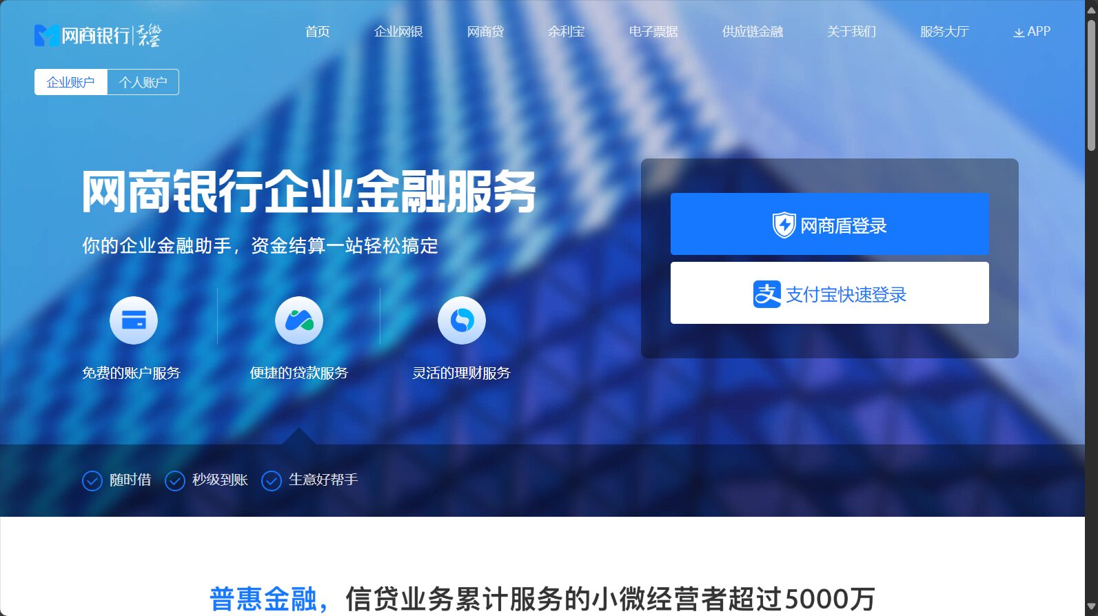 螞蟻集團AI賦能金融:5大創新應用場景解析(2025年最新)