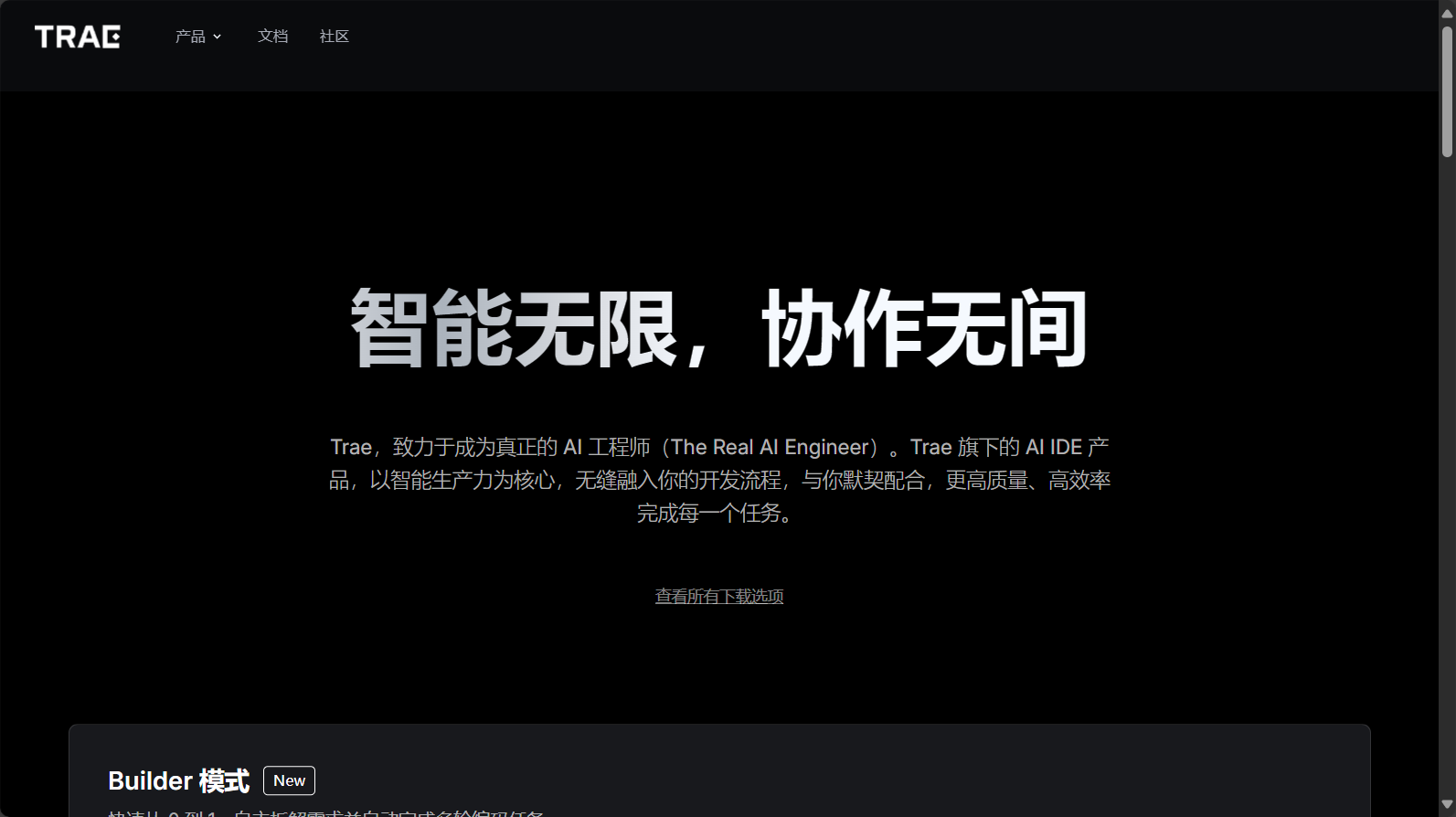 trae完全指南:如何利用trae提升AI项目部署效率?