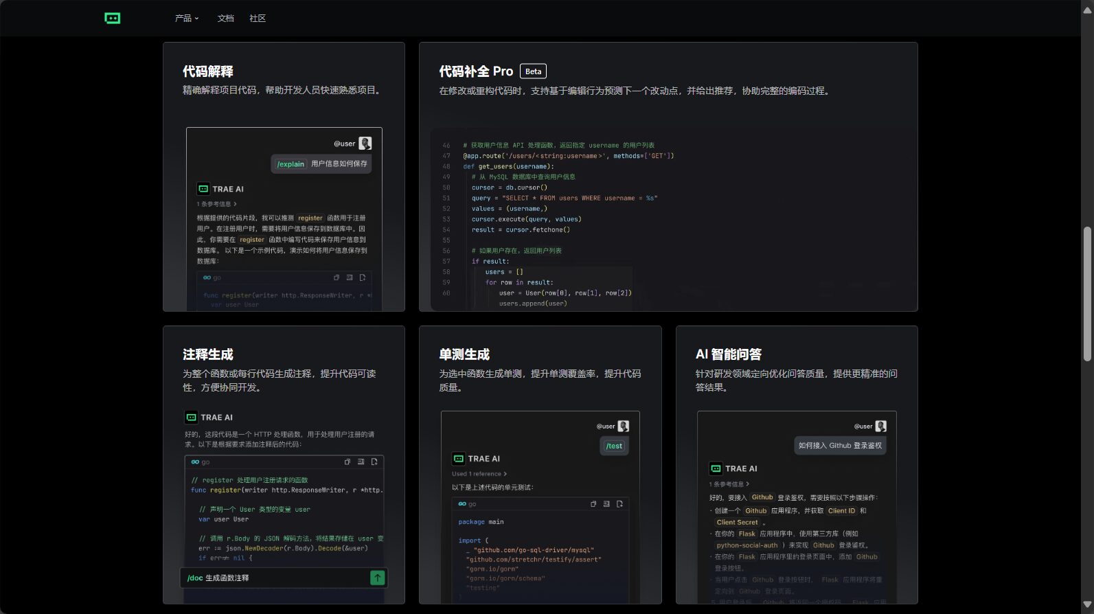 trae完全指南:如何利用trae提升AI项目部署效率?