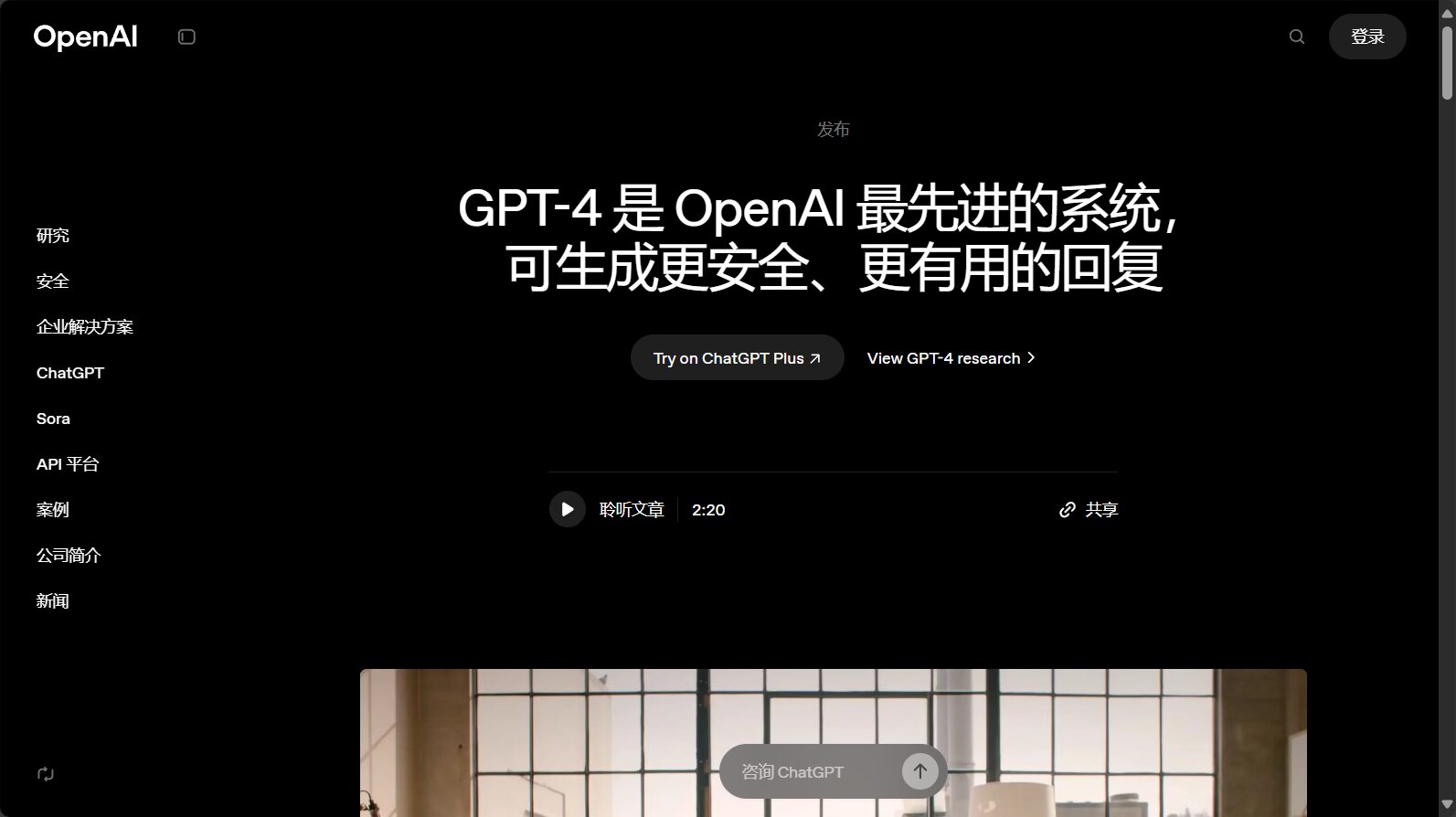 ChatGPT