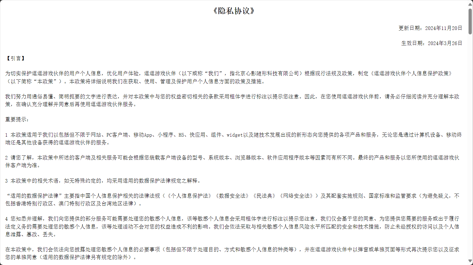 逗逗