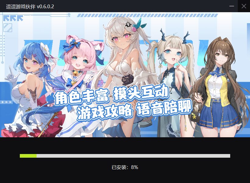 逗逗