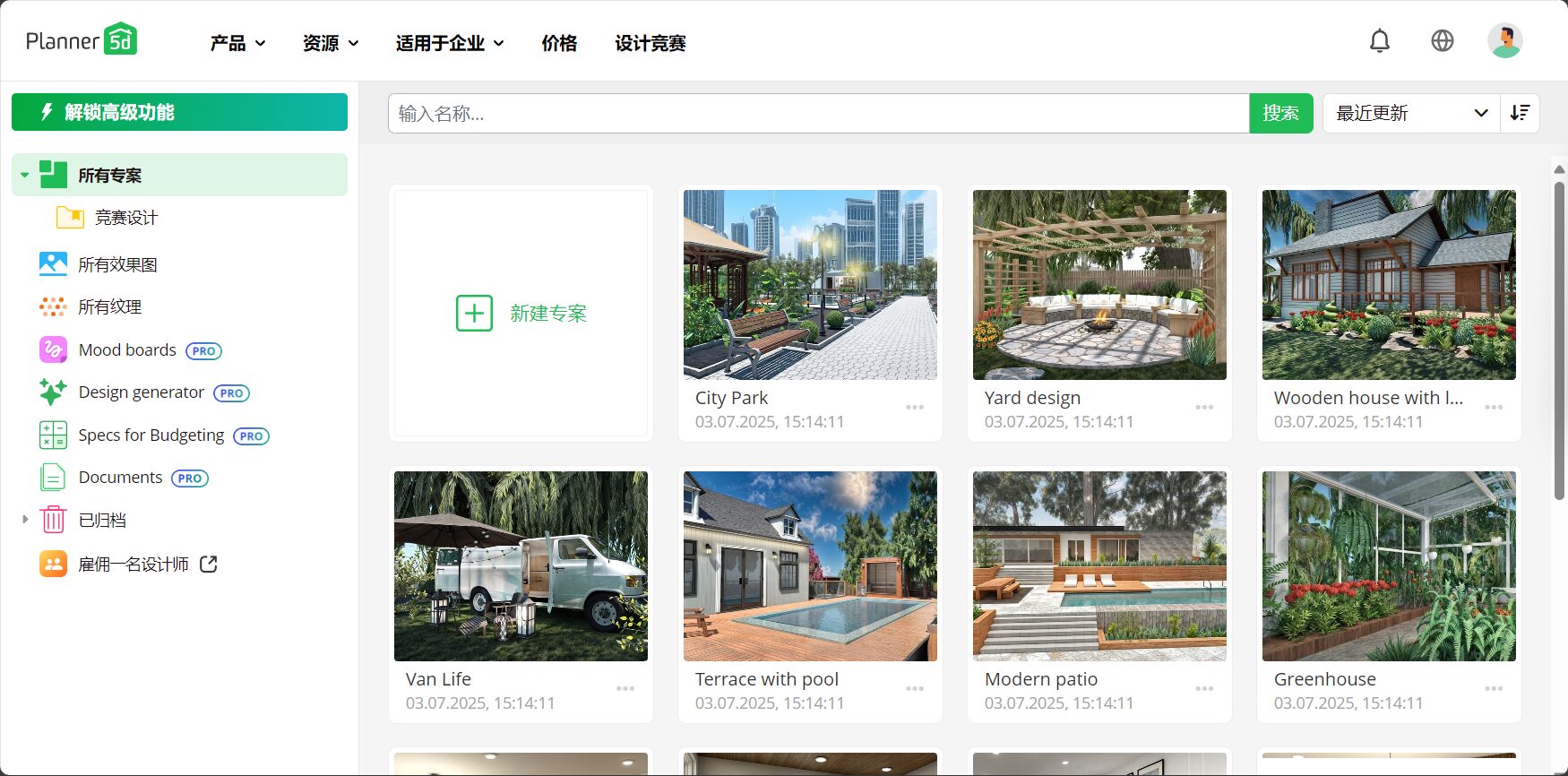 planner 5d 是什么?5分钟带你掌握3D室内设计快速入门技巧