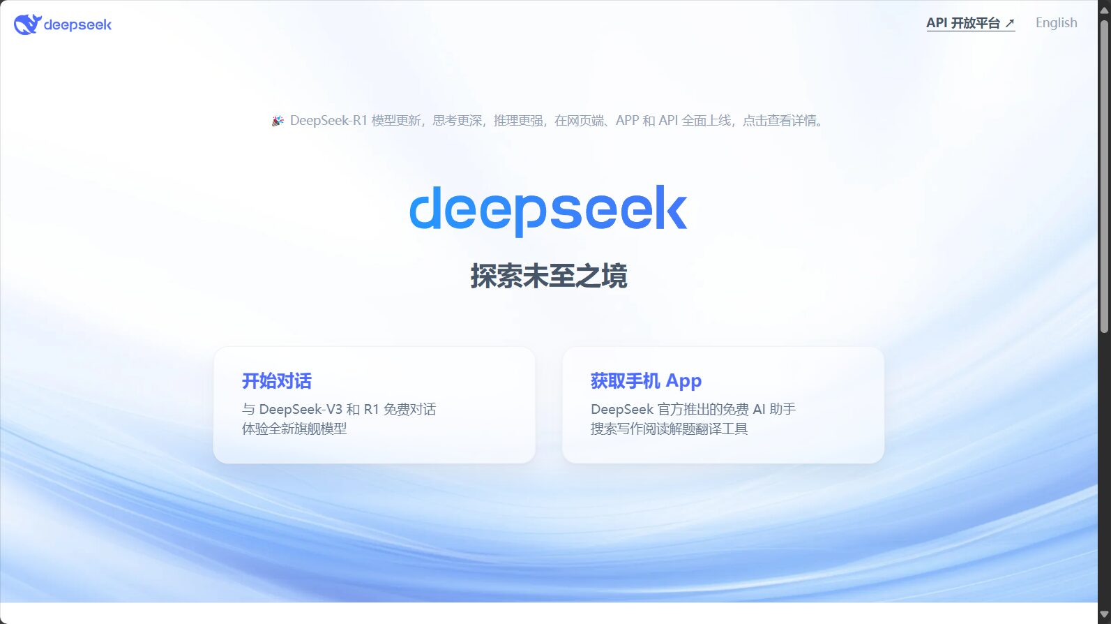 DeepSeek