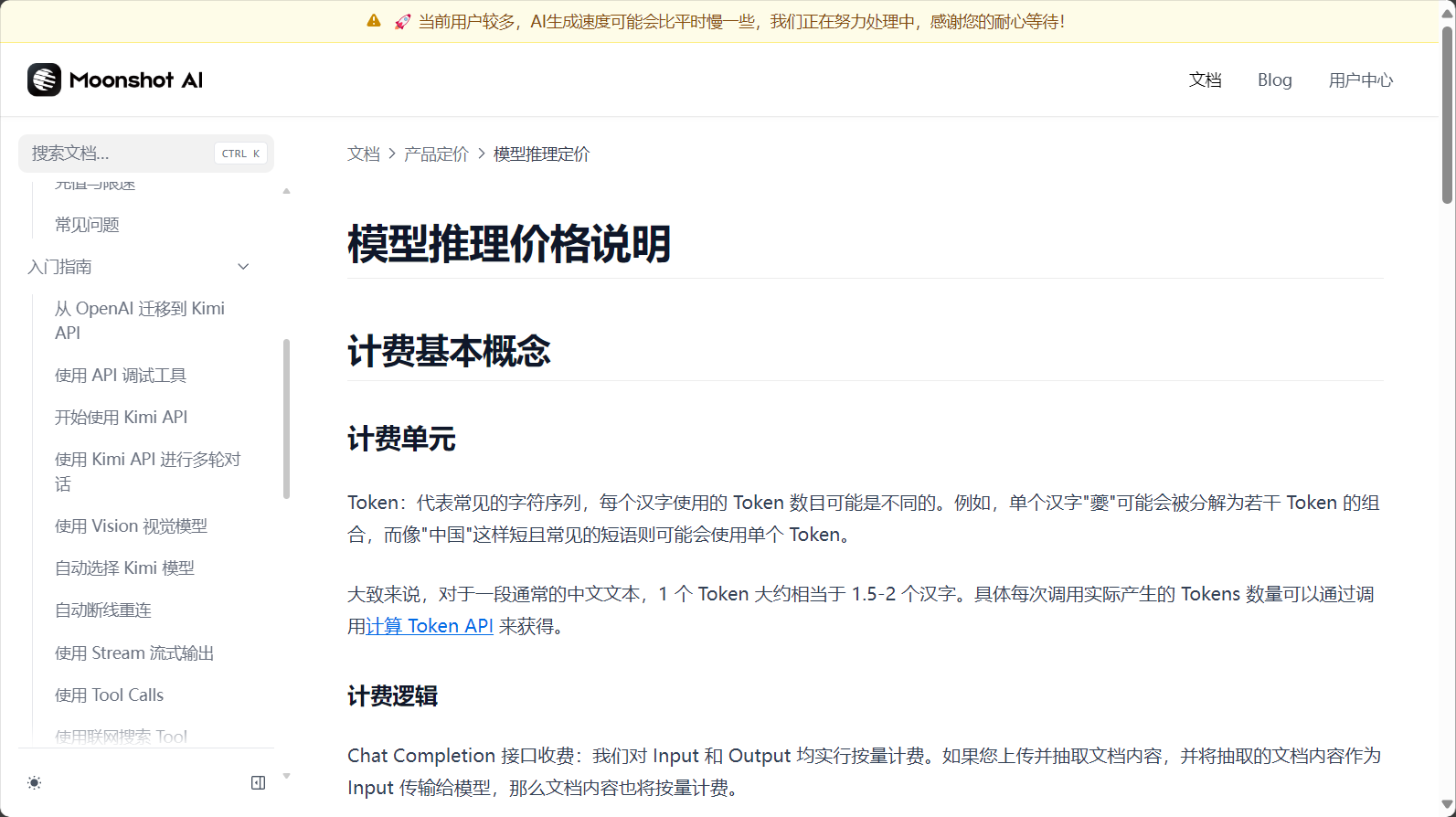 Kimi智能助手