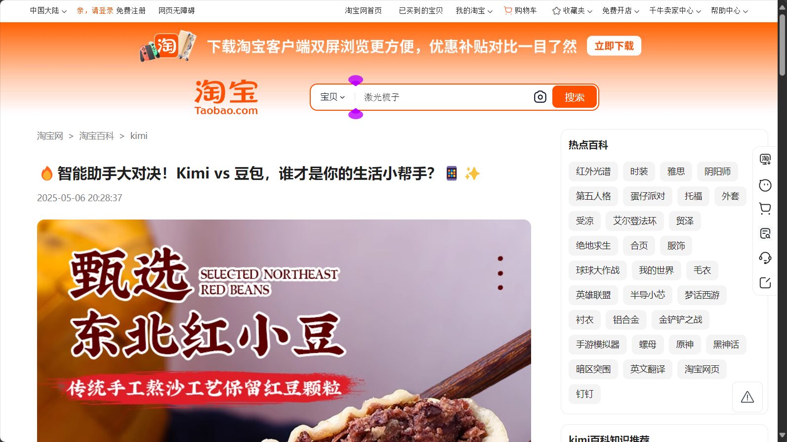 Kimi智能助手