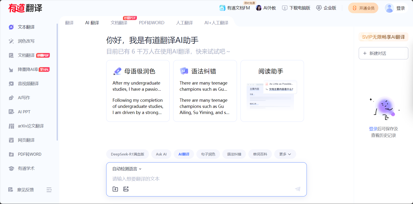 照片翻译工具怎么选?2025年8款主流照片翻译APP深度测评与对比