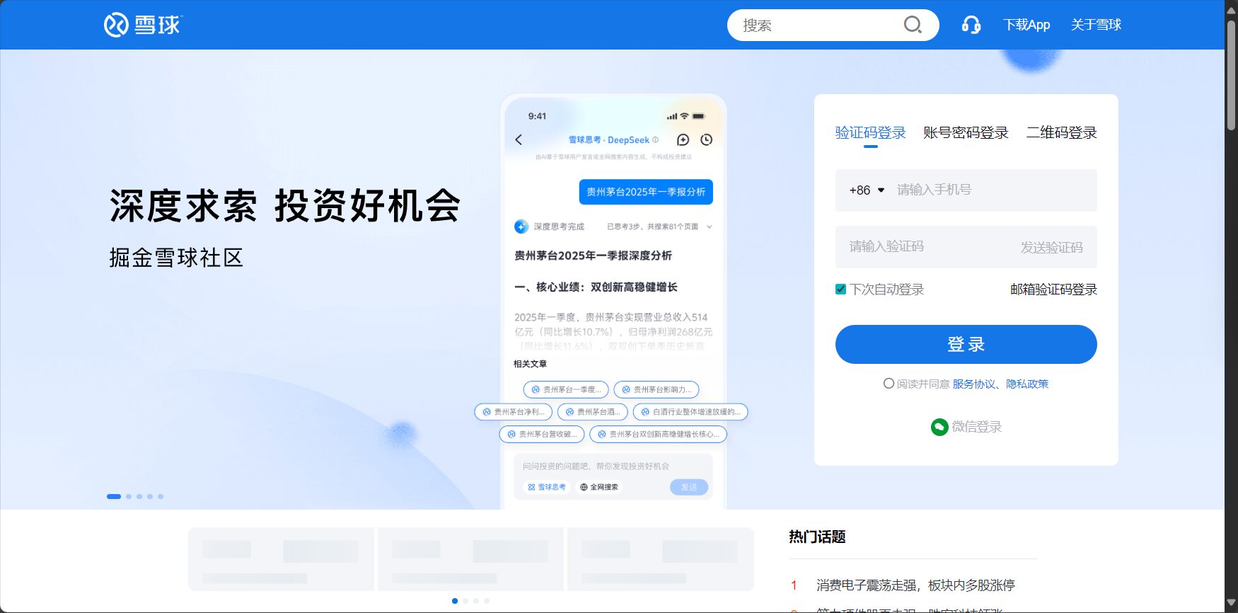 stock ai(智能股票分析工具)是什麼?智能股票分析工具完整解讀與入門指南