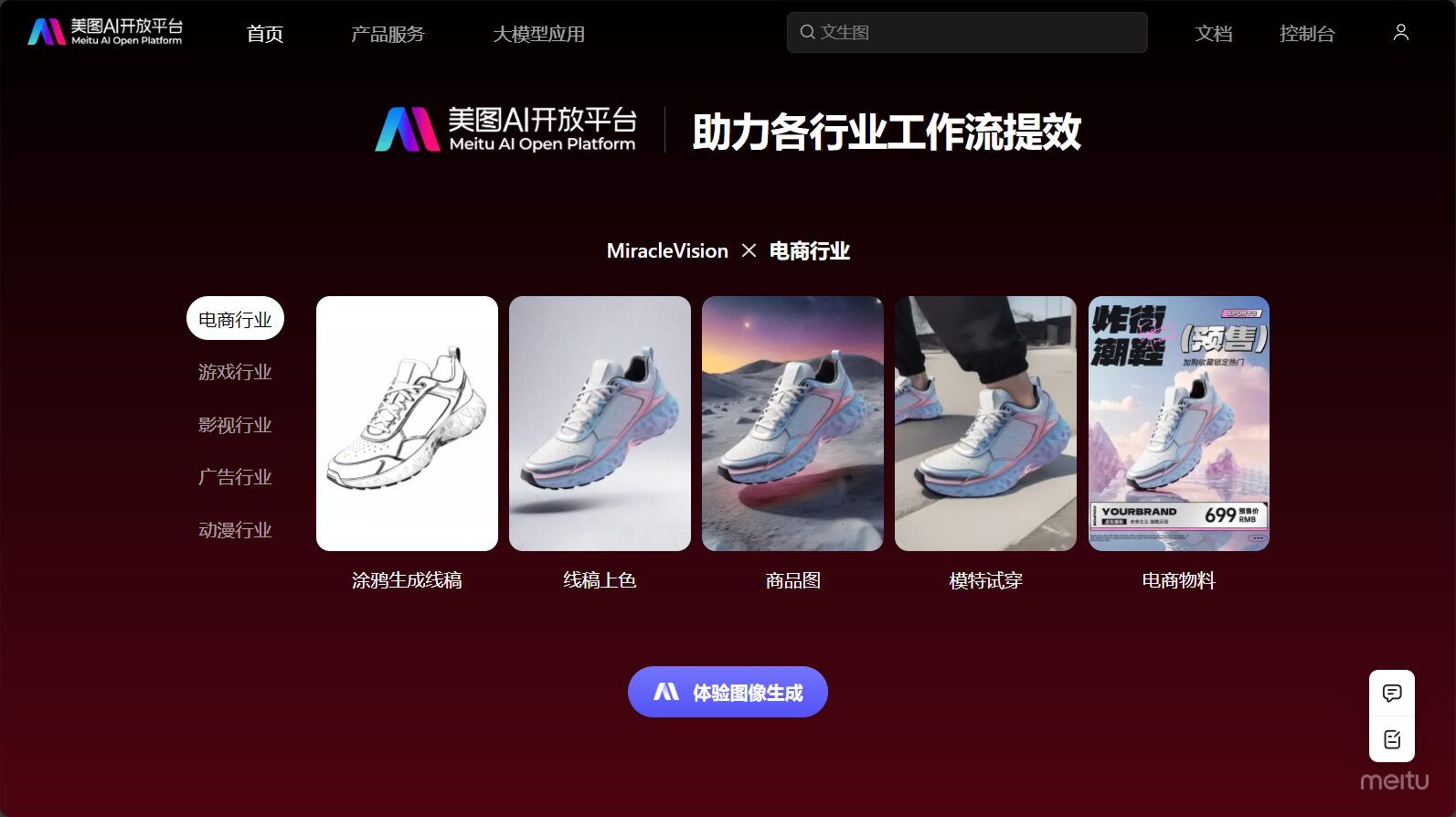 MiracleVision奇想智能