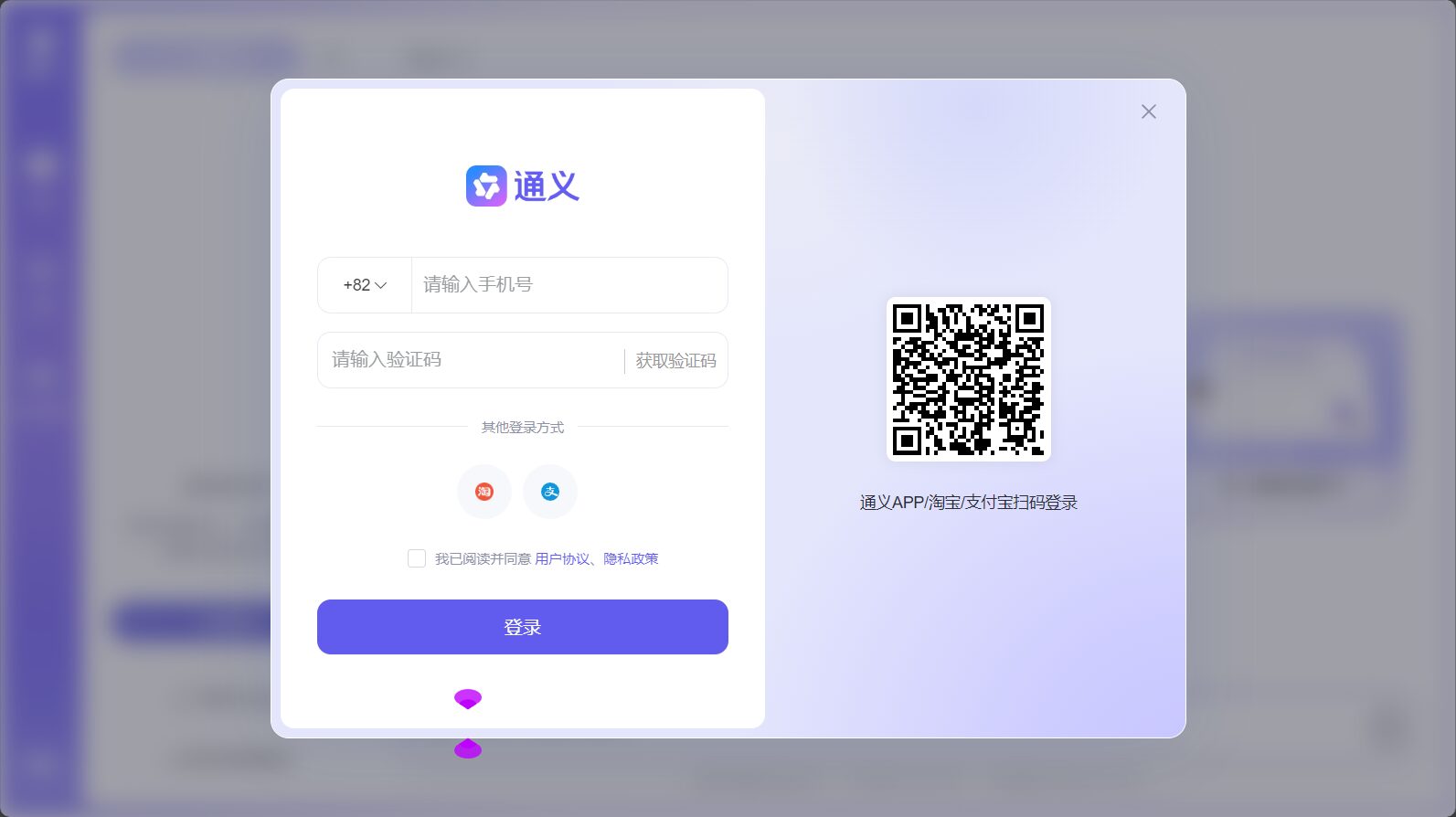 通义