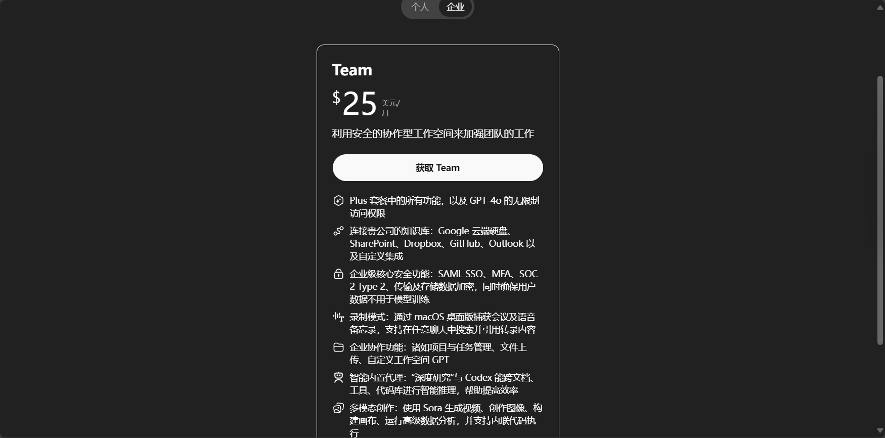 chatgpt plus是什麼?2025年升級會員的6大理由與常見誤區解析