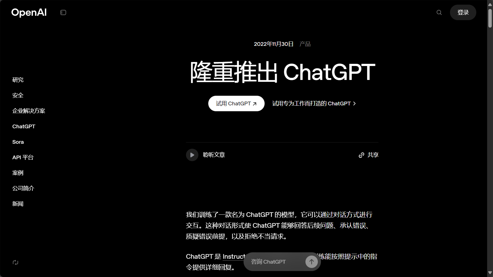 chatgpt line接入指南:5分鐘學會在LINE上搭建專屬AI聊天助手(2025年最新)