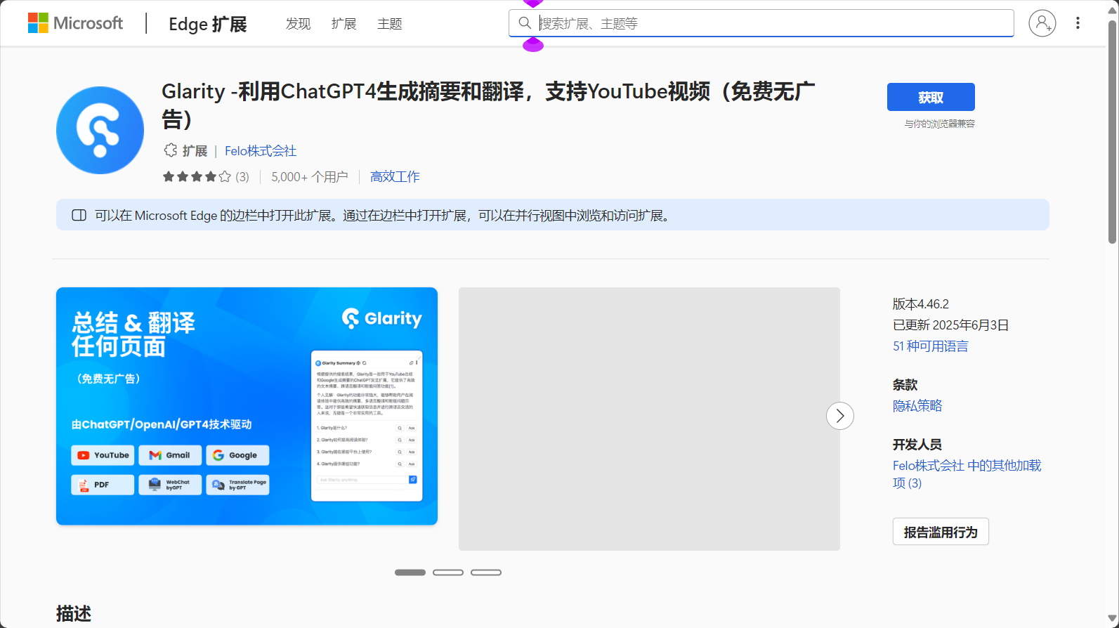 Glarity插件全解析:如何用AI提升你的信息检索效率?