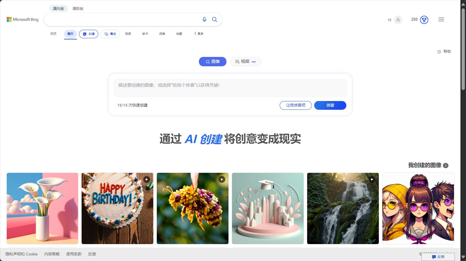 2025年最全AI图像生成工具推荐:设计师和自媒体人必看清单(免费+付费功能对比)