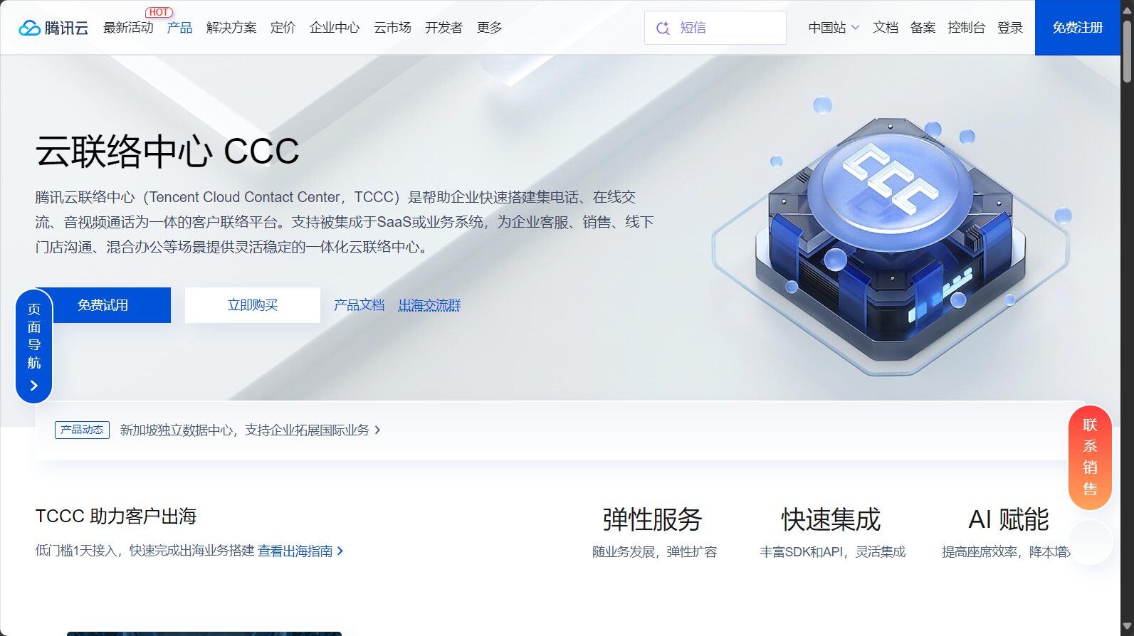 C AI工具介绍:中小企业如何利用C AI提升运营效率?