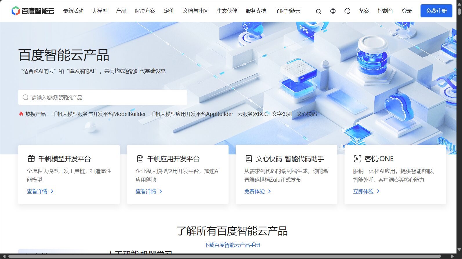C AI工具介绍:中小企业如何利用C AI提升运营效率?