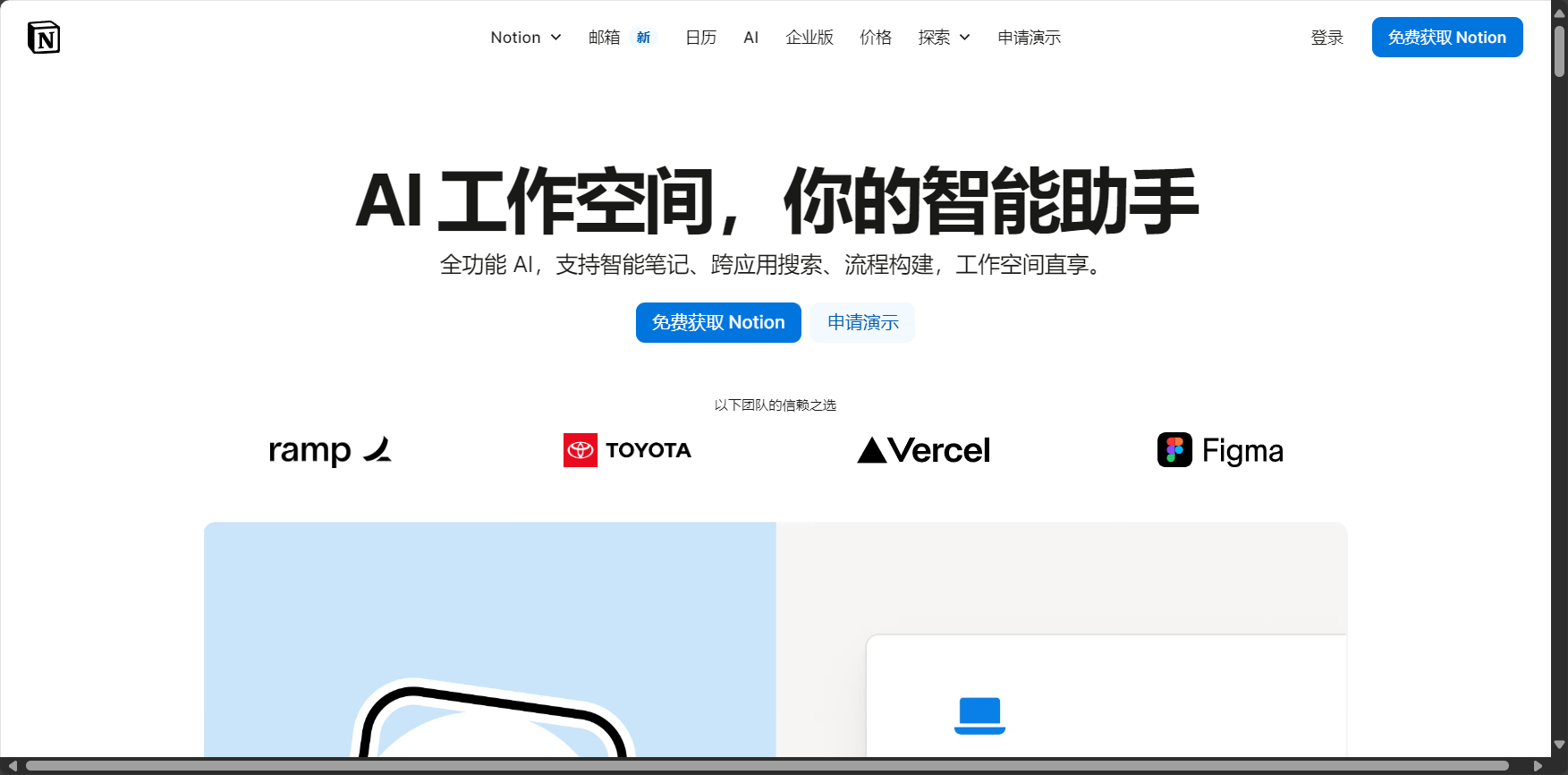 notion ai 是什么?10分钟带你全面了解 Notion AI 的核心功能与应用场景