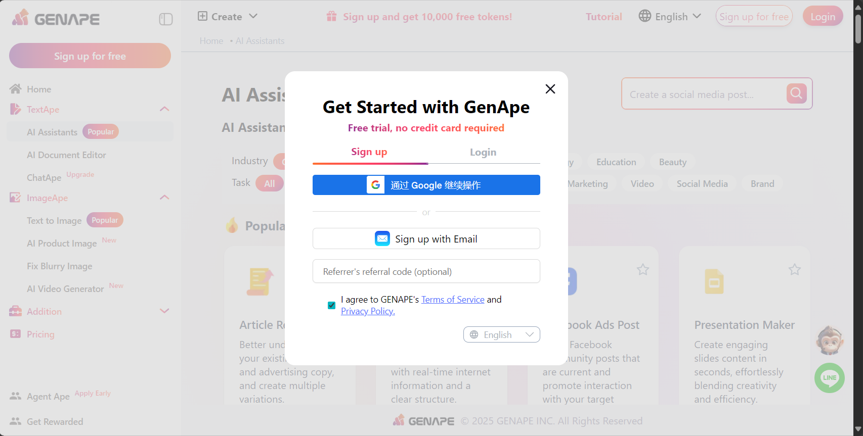 genape是什么东西?AI驱动的自动化工具全解读及应用场景分析