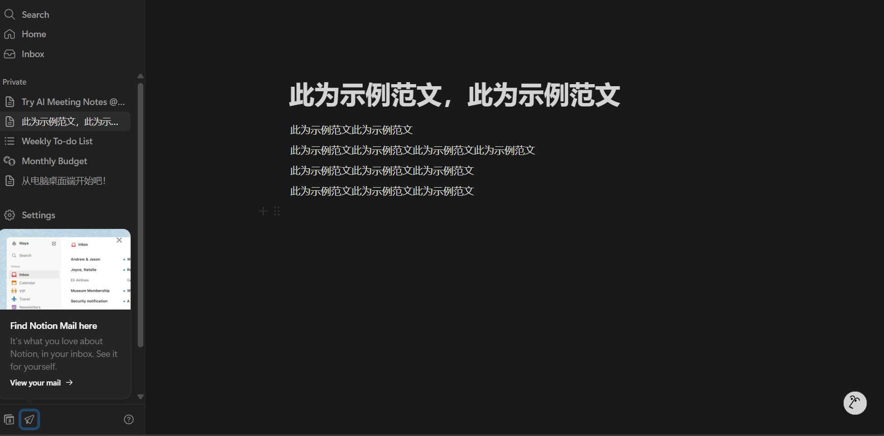 notion ai 是什么?10分钟带你全面了解 Notion AI 的核心功能与应用场景