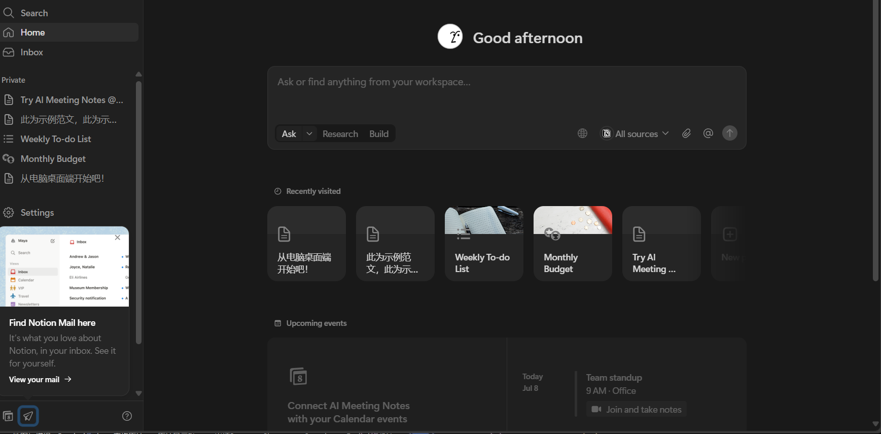 notion ai 是什么?10分钟带你全面了解 Notion AI 的核心功能与应用场景