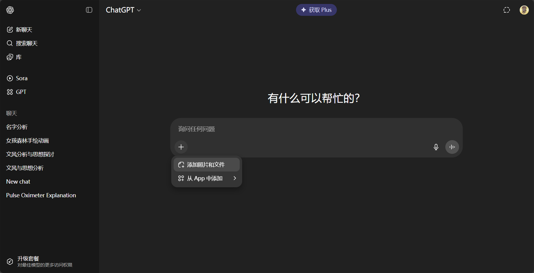 chatgpt中文版详解:如何利用AI工具高效提升工作效率?