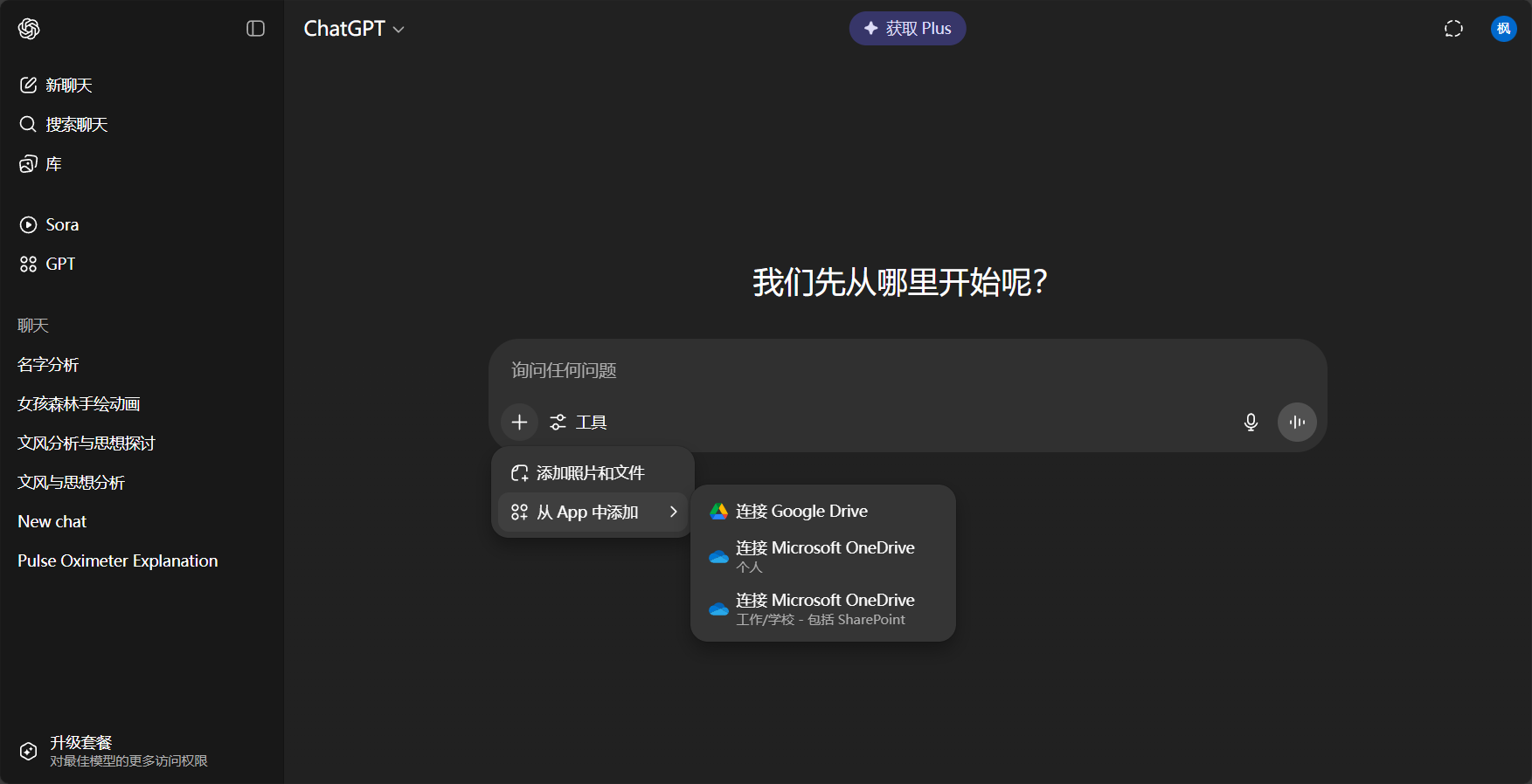 chatgpt中文版详解:如何利用AI工具高效提升工作效率?
