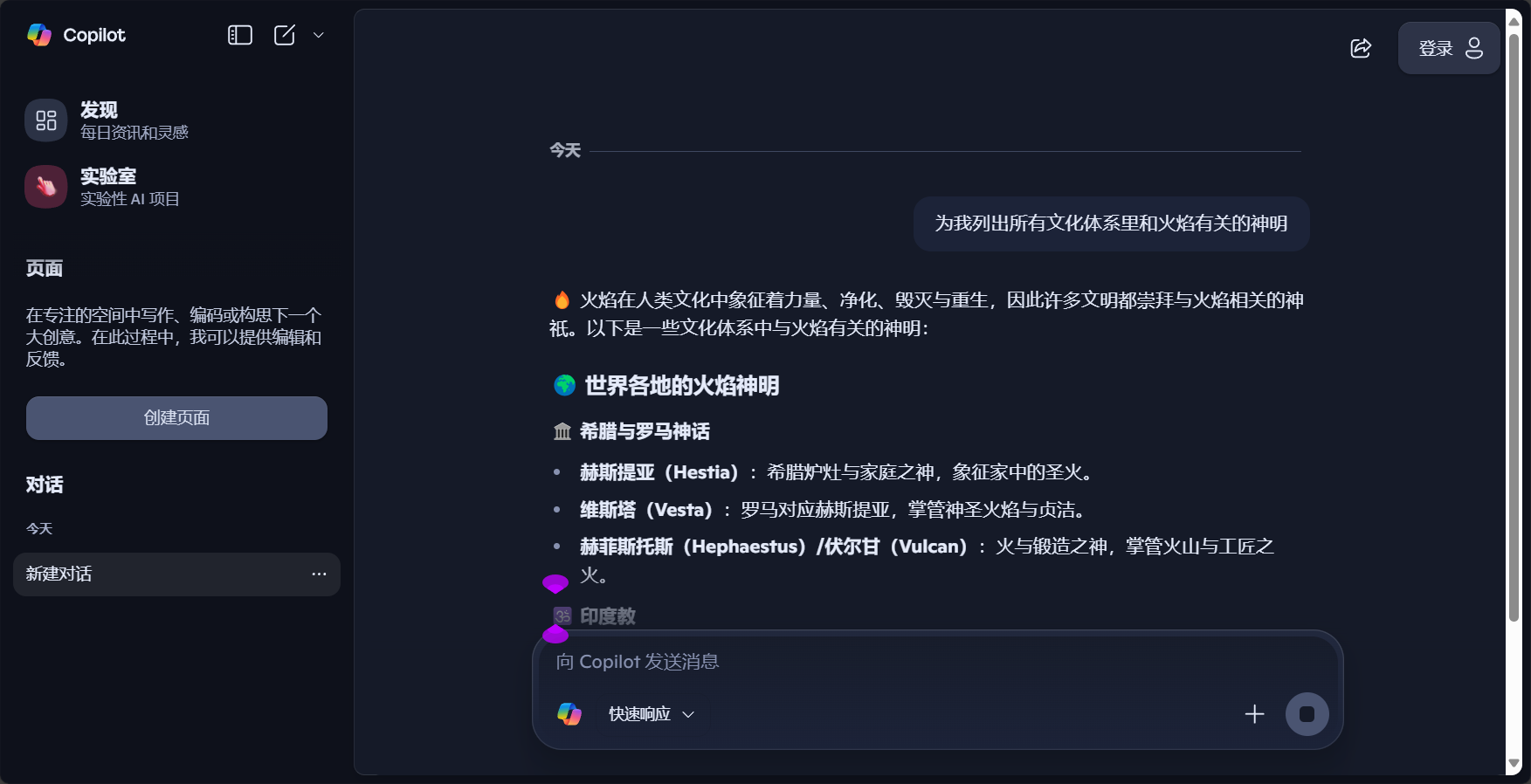 windows copilot 是什么?3分钟带你快速了解并高效提升你的工作效率