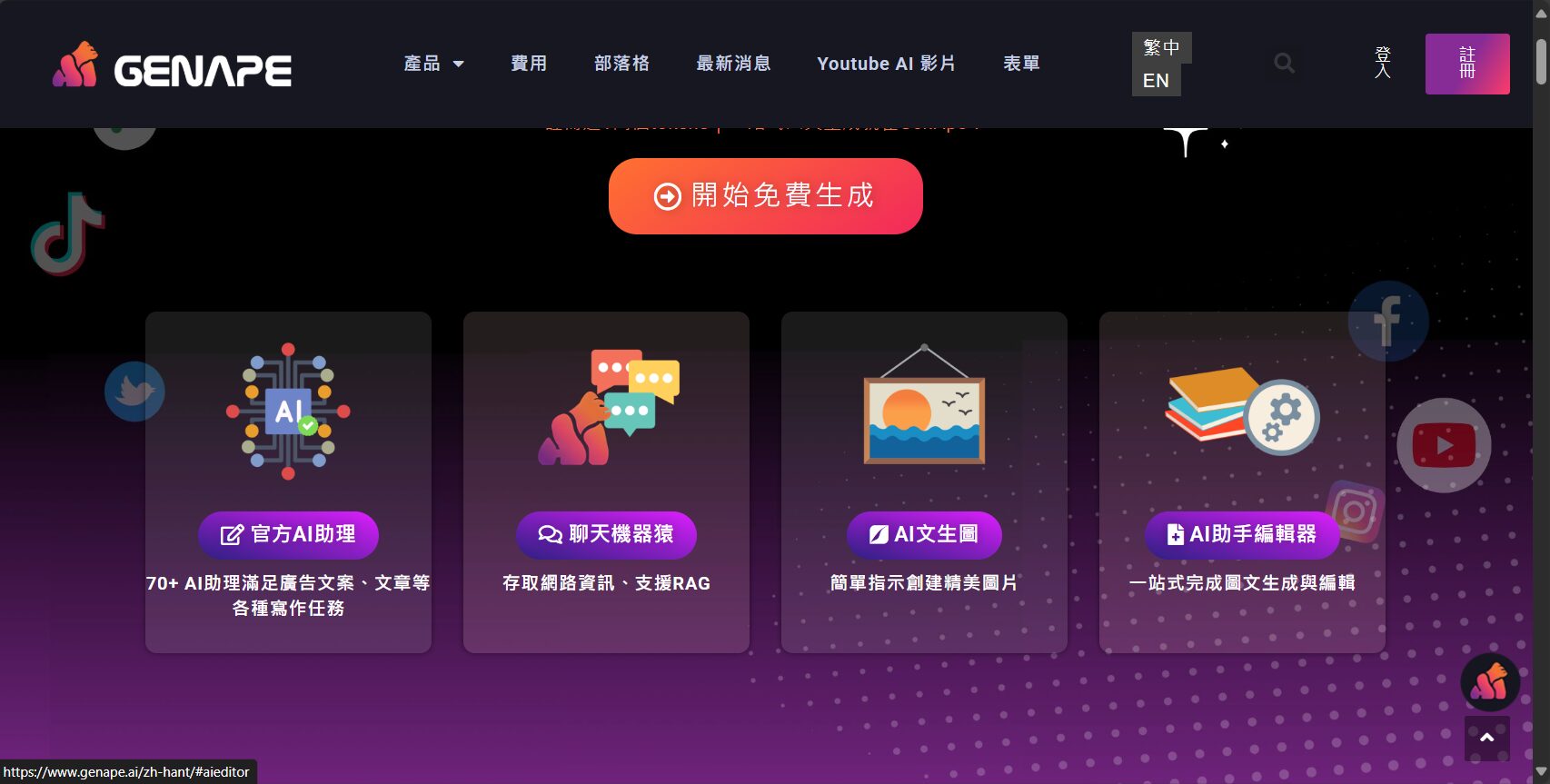 genape是什么东西?AI驱动的自动化工具全解读及应用场景分析