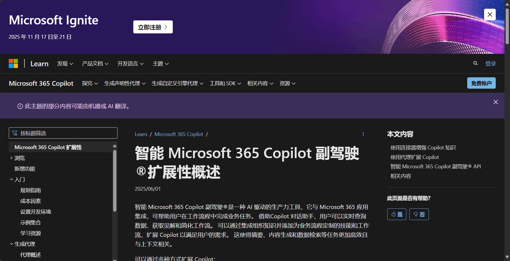 windows copilot 是什么?3分钟带你快速了解并高效提升你的工作效率