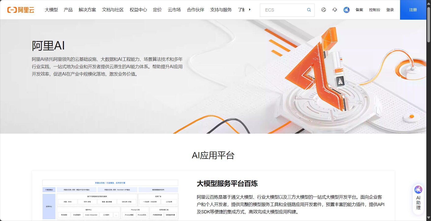 cloud ai 是什么?一文带你快速了解 cloud ai 的核心功能与应用场景