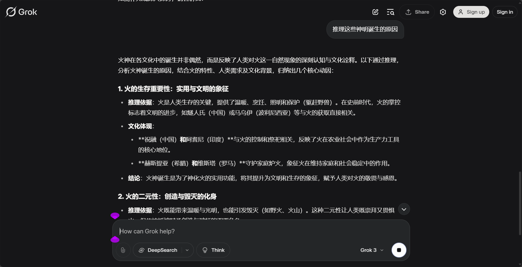 马斯克 AI 大揭秘:xAI 推出 Grok 能帮你做什么?核心功能全面解析