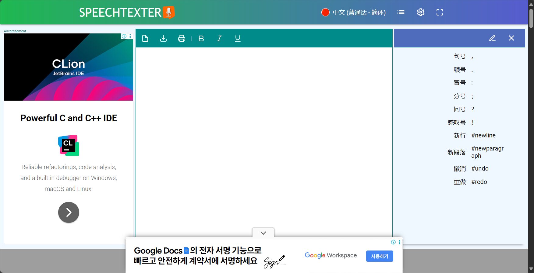 2025年录音转文字工具推荐:8款高效实用软件全面解析(免费&付费)