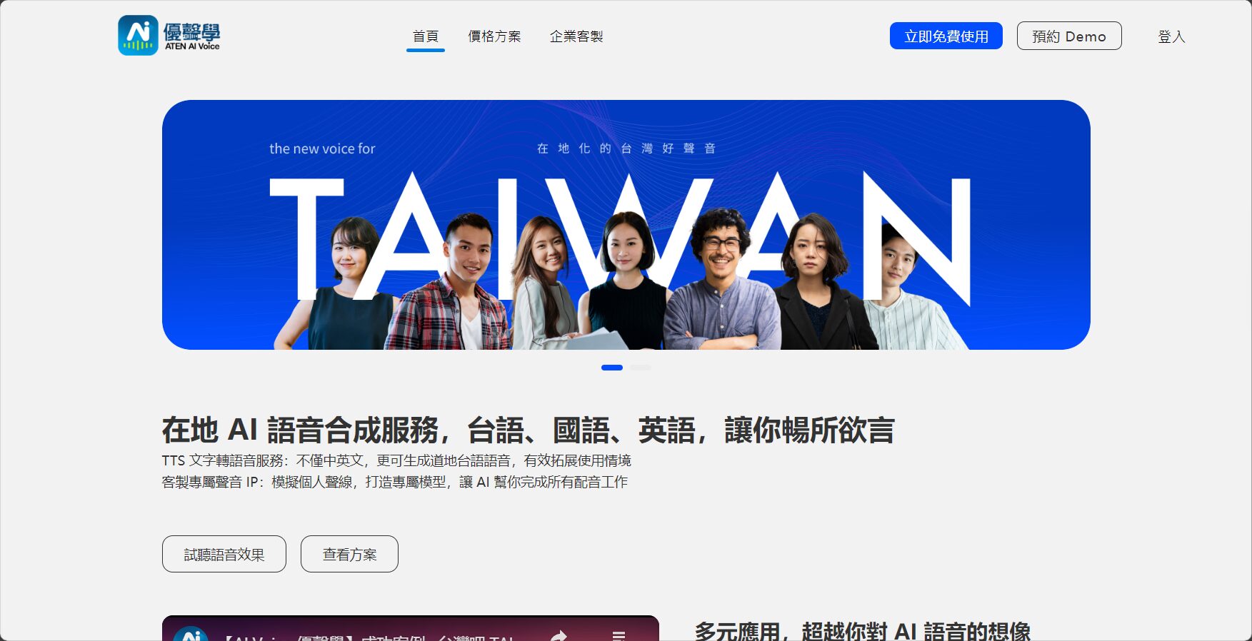 AI配音工具推荐:2025年8款必试配音平台优缺点全解析