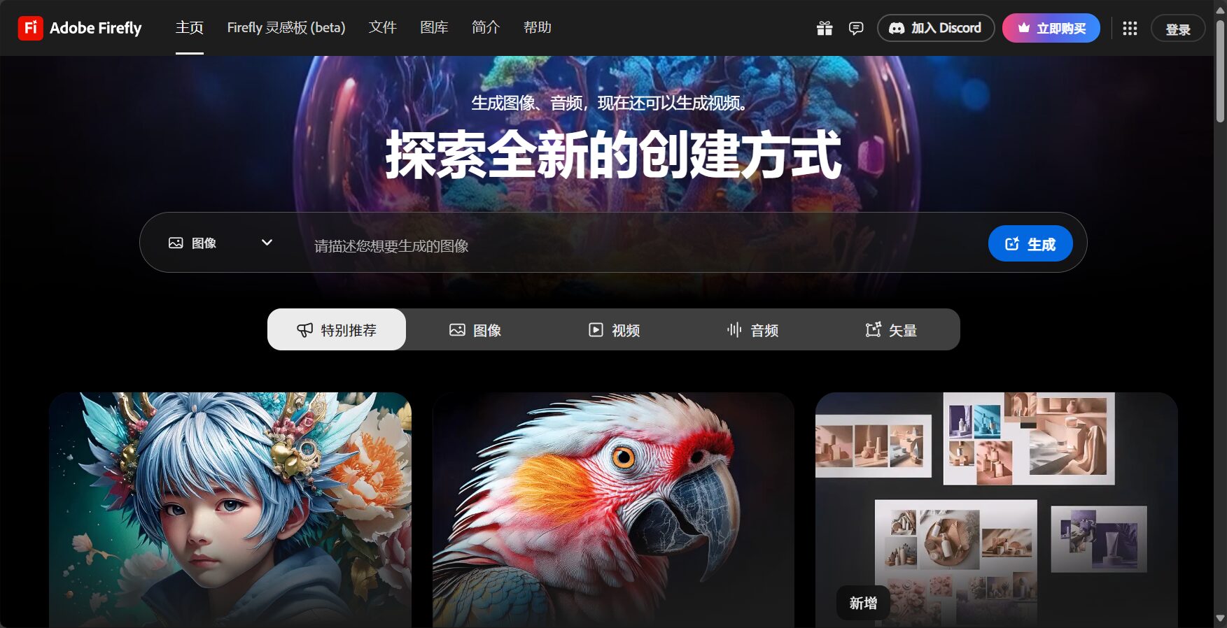 ai图生成工具推荐:2025年10款小白也能轻松上手的免费ai生图平台