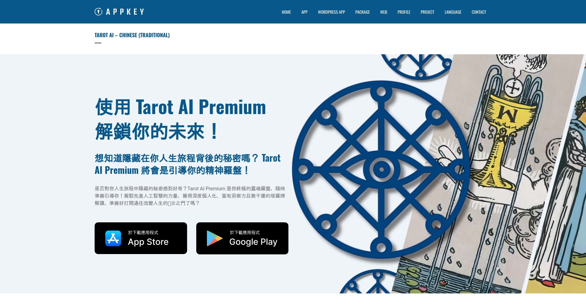 塔罗ai是什么?一步步带你了解这款热门智能塔罗卡工具的功能与使用方法