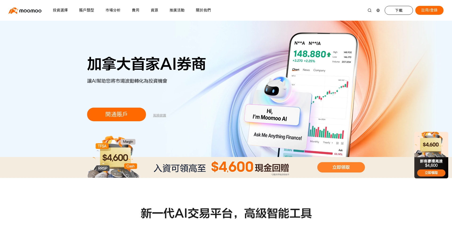 stock ai(智能股票分析工具)是什麼?智能股票分析工具完整解讀與入門指南