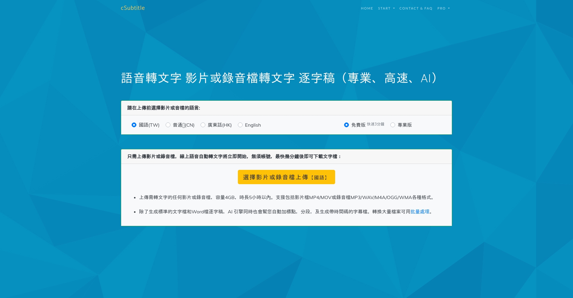 2025年录音转文字工具推荐:8款高效实用软件全面解析(免费&付费)