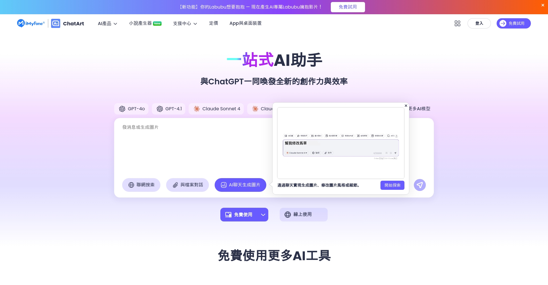 line chatgpt怎么用?手把手教你在Line上开启AI聊天新体验