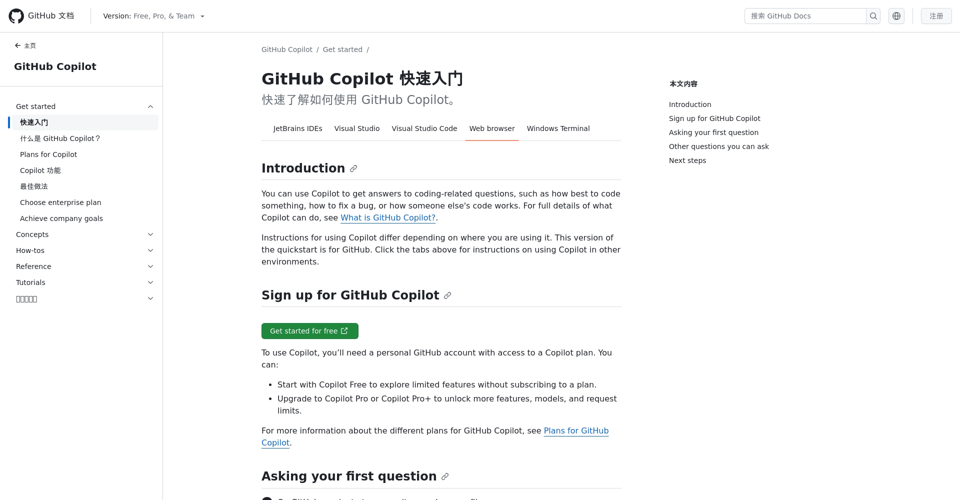 # copilot 教學:新手如何三步快速上手並提升工作效率?