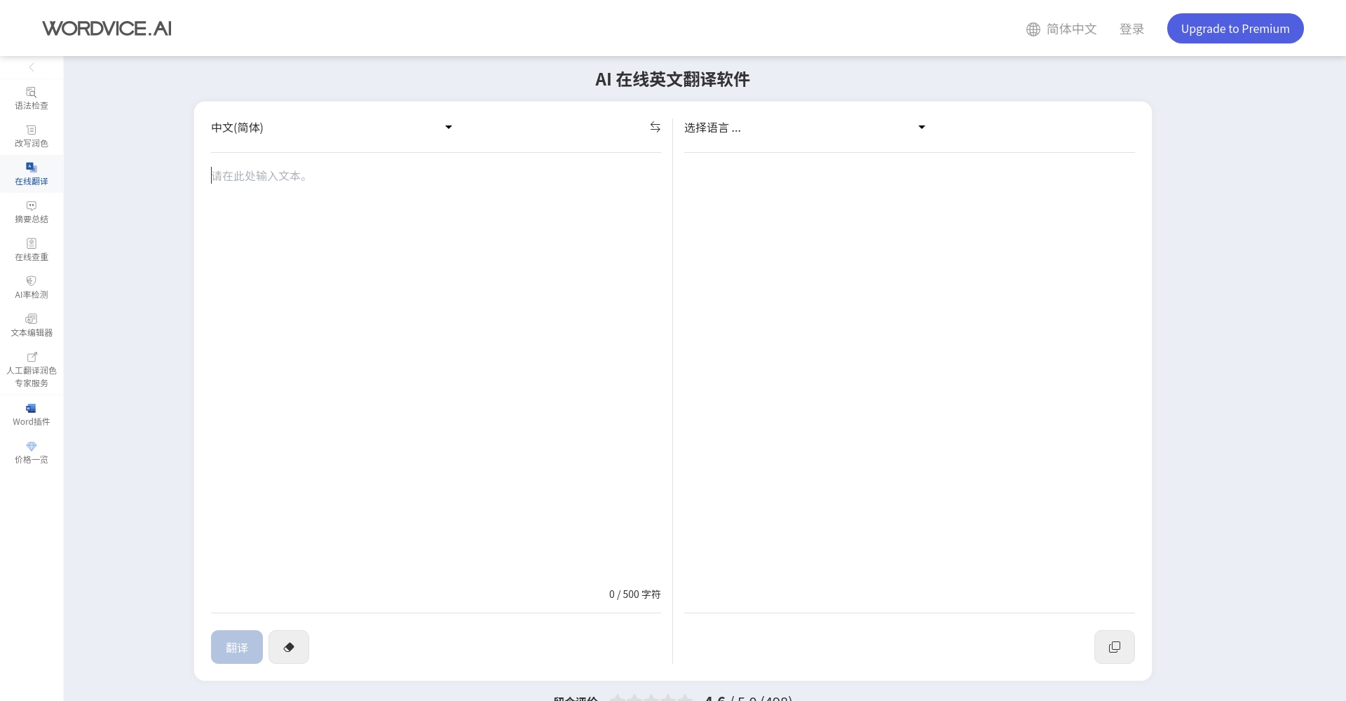 AI翻译工具全解析:2025年提升你跨语言沟通效率的5大实用工具推荐