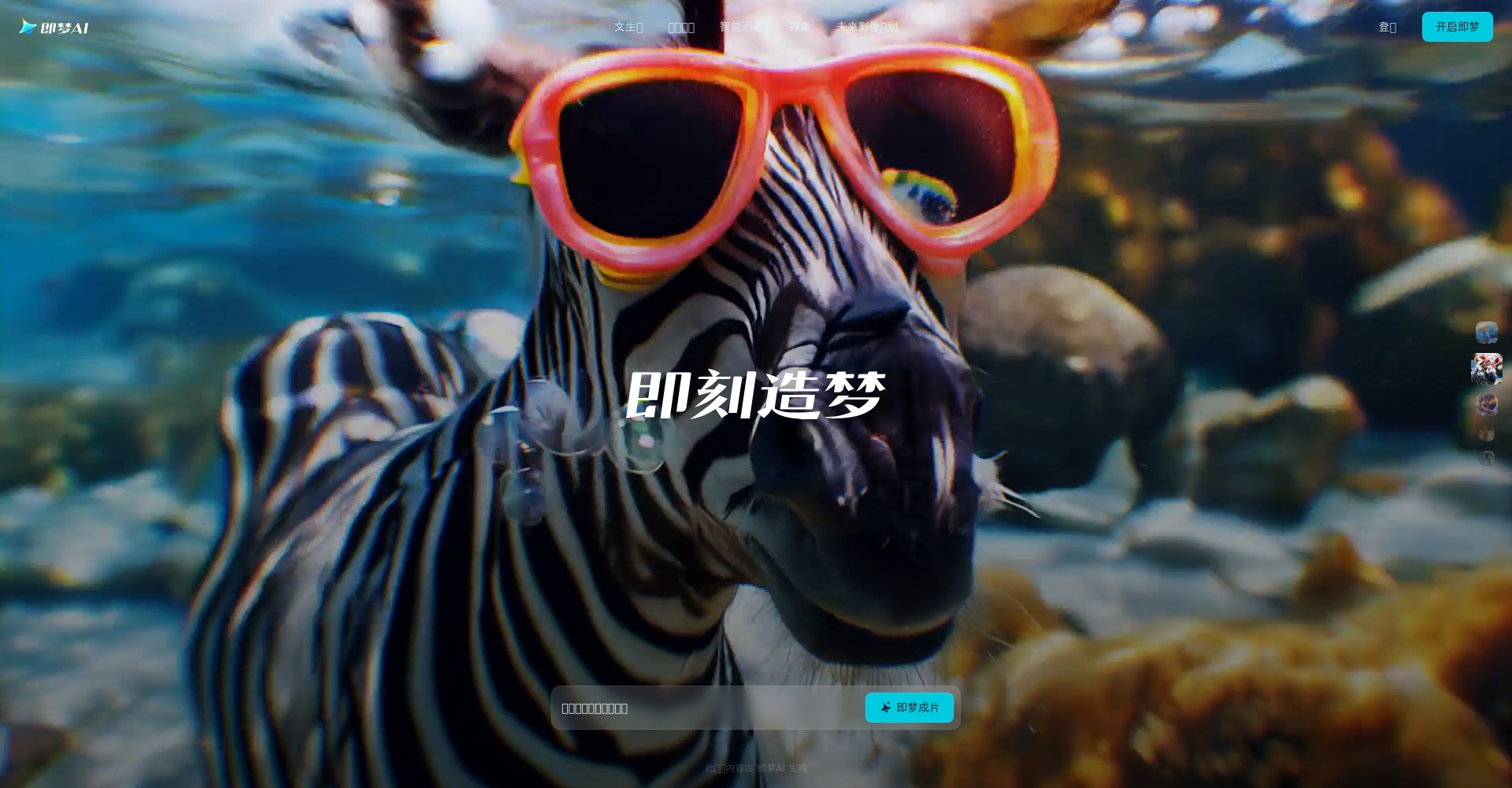 即梦AI是什么?一文解析其ai作画ai视频生成的核心功能与实用场景